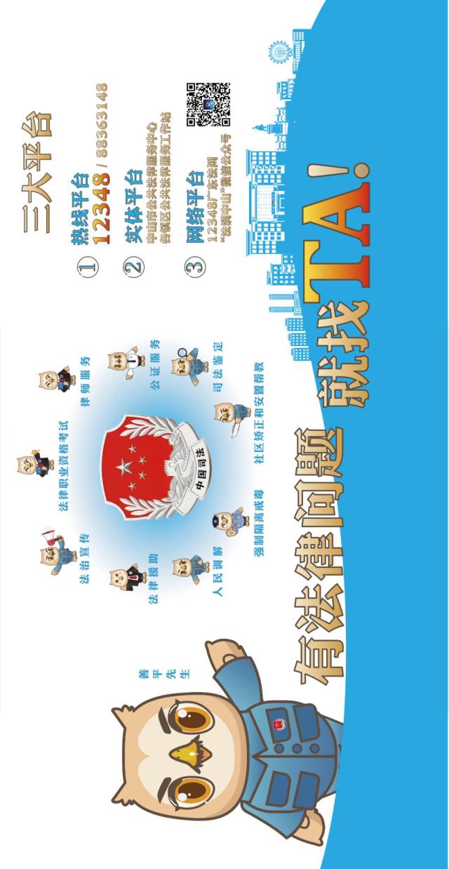 新鲜热辣滚烫,中山市公共法律服务职能宣传海报出炉啦!