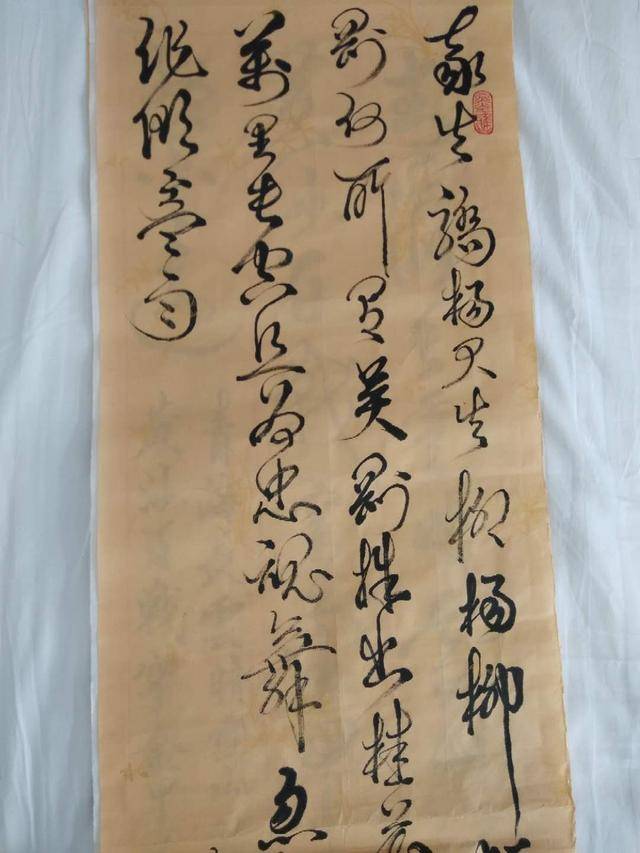 中国书画家史为刚