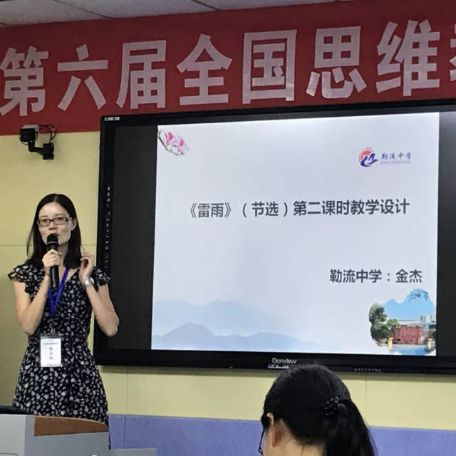 金杰老师说课