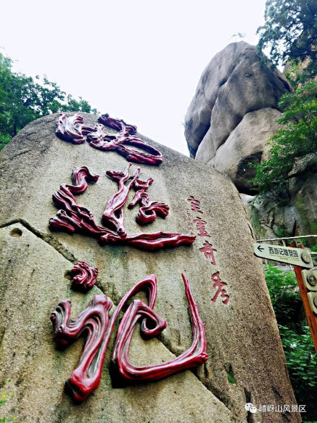 嵖岈山獻禮全國教師,免門票一週!