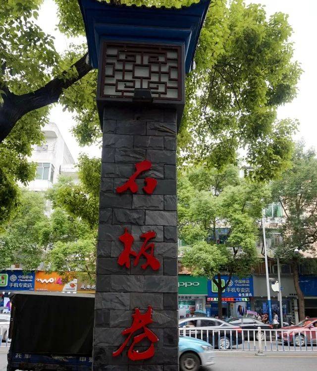 【美色浏阳63】浏阳石板巷| 这条极富市井气息的巷子,你还记得吗?