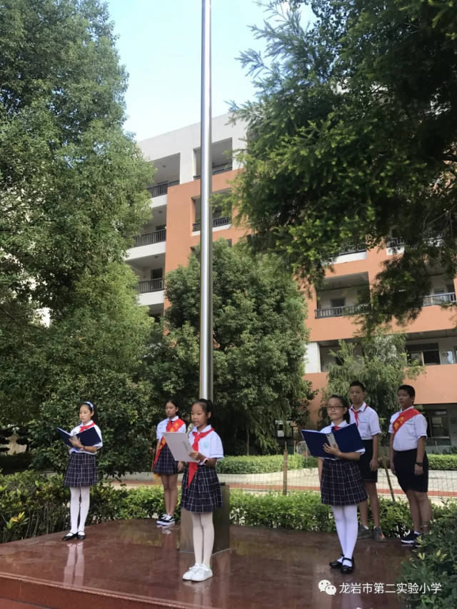 开学扬帆 希望起航 ——龙岩市第二实验小学开学典礼侧记