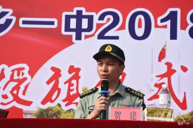 赓续红色基因,铸造国防英才 | 湘乡一中2018年下学期国防班授旗仪式圆