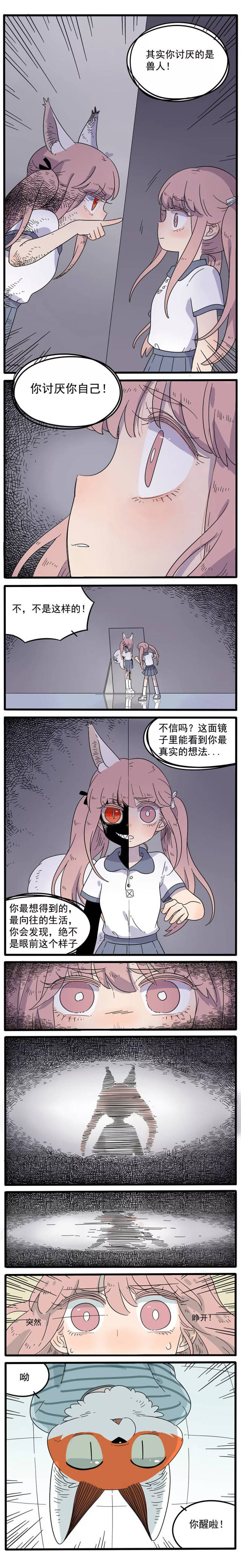 《废柴狐阿桔》的成长之路——主笔狐泥专访