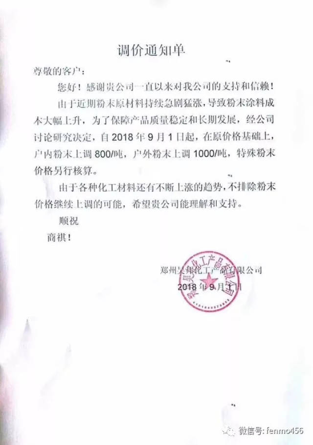 郑州化工产品