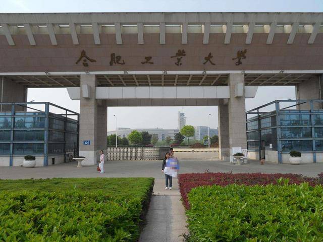 合肥工业大学对于在安徽的学生来说,这所学校并不陌生,当地一所实力很