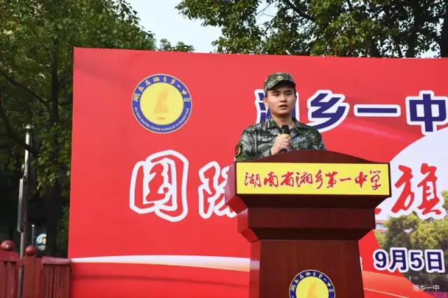 赓续红色基因,铸造国防英才 | 湘乡一中2018年下学期国防班授旗仪式圆