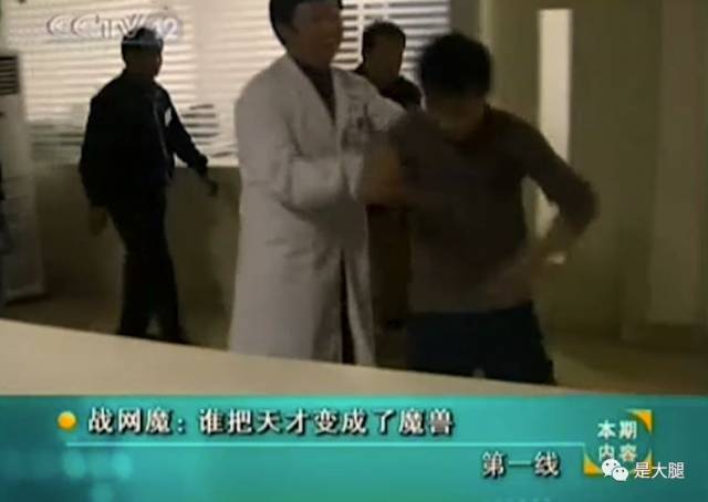 《战网魔:谁把天才变成了魔兽》