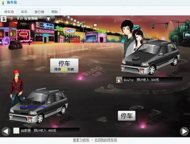 欢迎光临我的qq空间