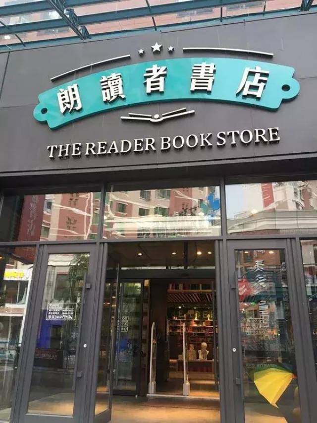 長春這幾個高逼格書店有顏有內涵,讓你去了第一個就不想走