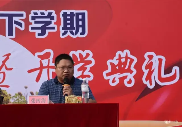 赓续红色基因,铸造国防英才 | 湘乡一中2018年下学期国防班授旗仪式圆