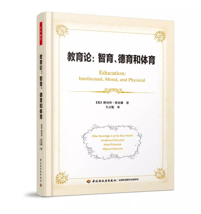 开学书单 这15本常读常新的「教育经典,你读过几本?