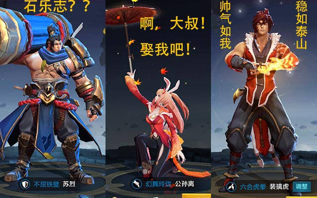 王者荣耀:英雄三角秀恩爱,韩信李白摸脸杀,诸葛亮被司马懿偷看