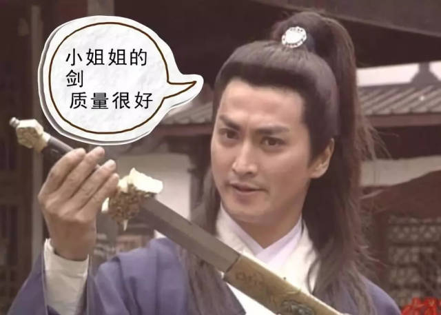 展昭的剑除了能保护包大人,还能撩小姐姐呢!