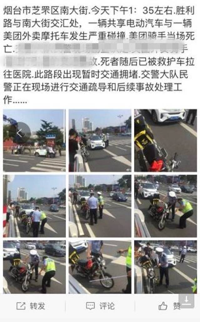 烟台桥底车祸案图片