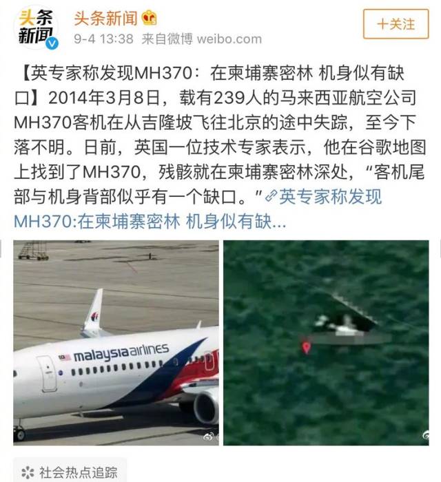 MH370客机失联图片