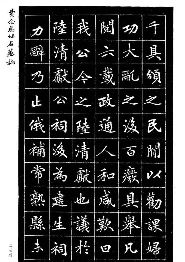 正規店仕入れの 这幅小楷的美，要看3遍才知道！_褚两家 書