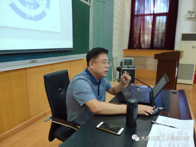 【二十教研】大连市教育学院高中化学教师研训活动在