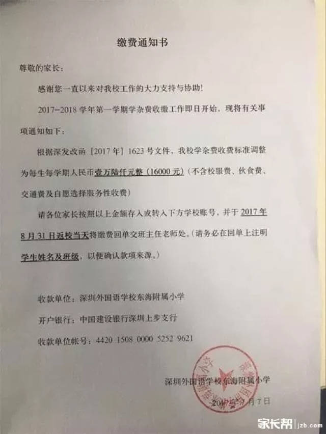 社会保险费缴纳通知书 保险缴费通知书模板