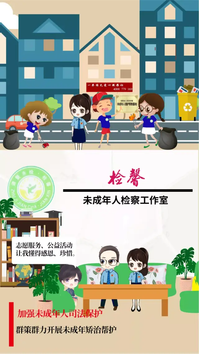 【图解】漫画版新时代"枫桥经验"检察答卷来啦,快来围观!