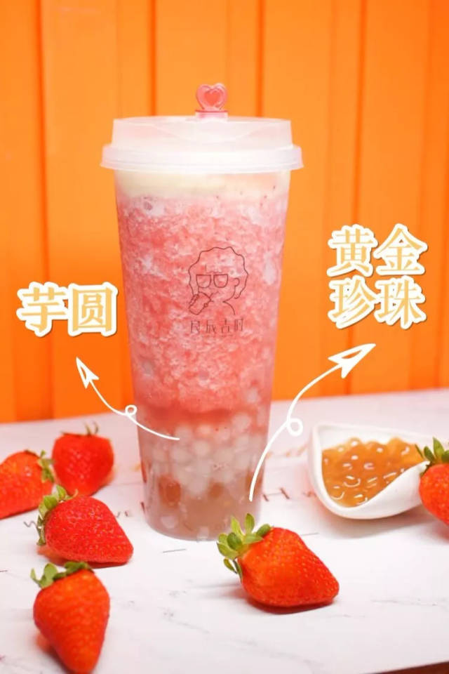 连明星都追捧的台式奶茶,『良辰吉时』容桂店开业1元1杯!