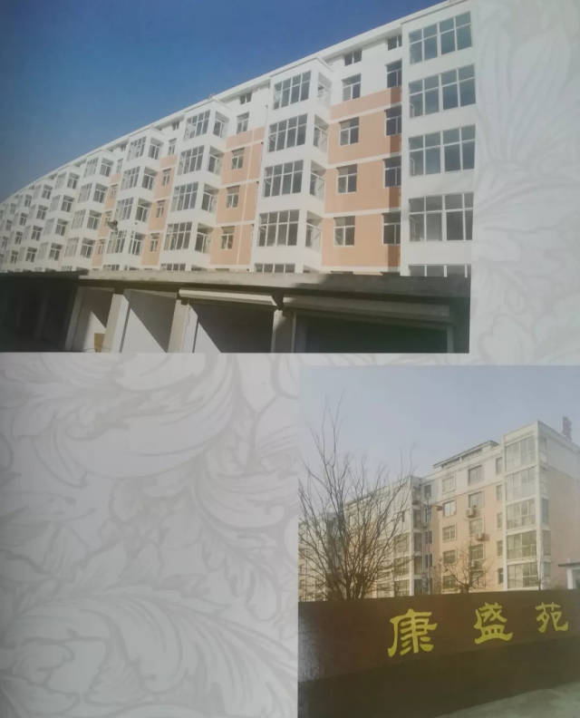 8,位于莱芜市口镇太平村康盛苑小区2号楼东五单元402室房产,面积100㎡