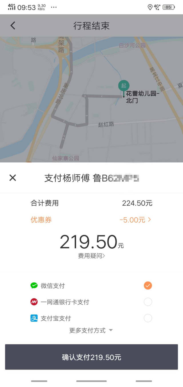 又是滴滴!十几块钱的打车费咋一夜之间变成两百多?