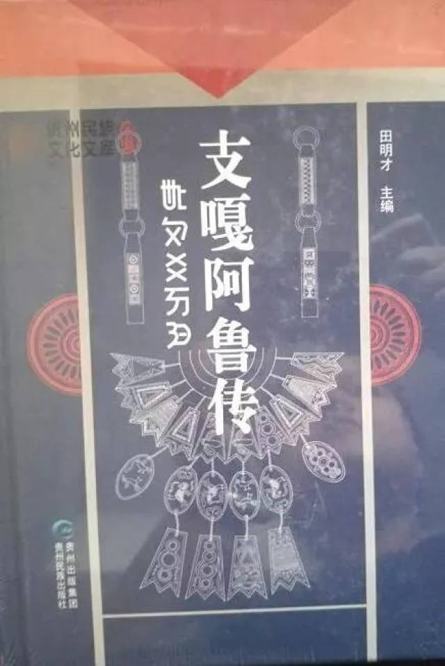 为你专供 | 彝族珍贵书籍汇总,点开可直接购买