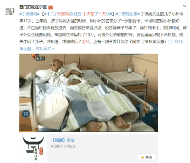 13岁男孩玩吃鸡坠楼: 孩子有权玩游戏, 游戏是