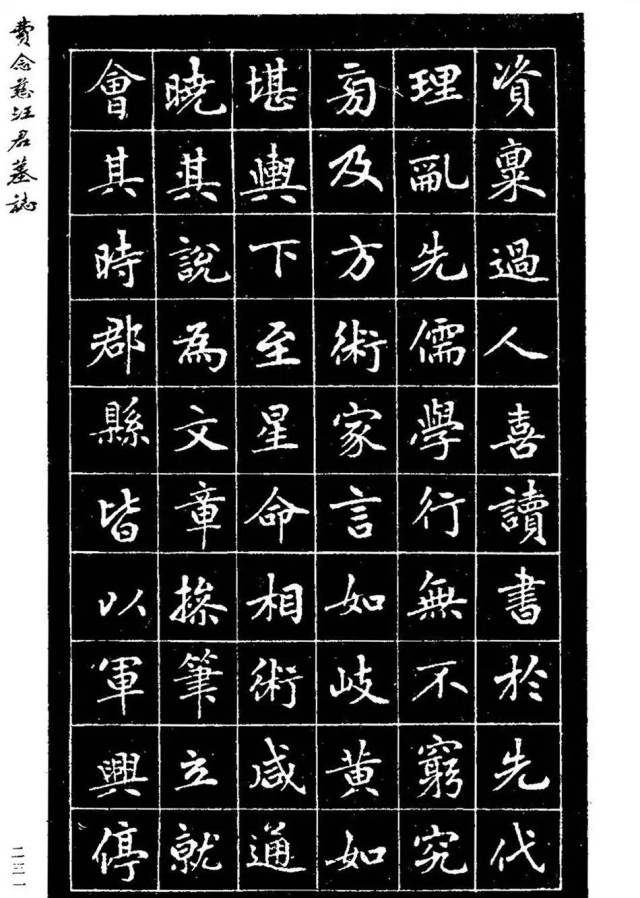这小楷，真正是妙到毫巅！