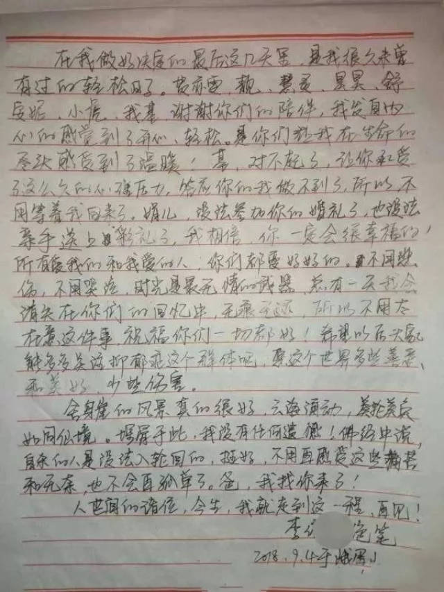 21岁女孩峨眉山顶跳崖遗书:我从来不是个脆弱的人,愿这个世界多些