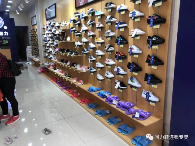 实体鞋店