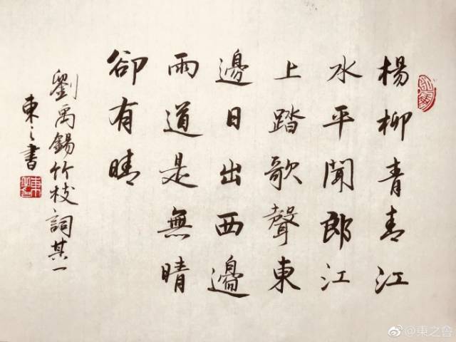 刘禹锡《竹枝词二首·其一》 杨柳青青江水平,闻郎江上踏歌声.