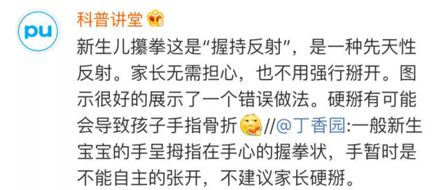 这种是正常的 "握持反射"