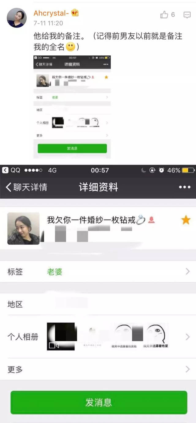 男生都是在什么备注自己女朋友的?