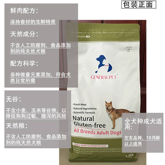 狗粮测评|鲜肉无谷天然粮英国普宠,铲屎官们