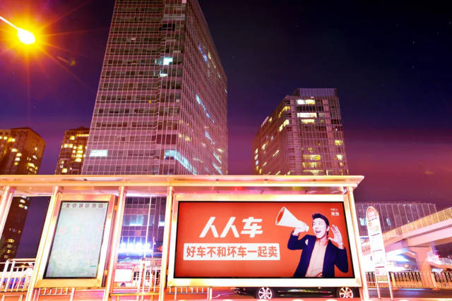 黄渤告诉你,二手车交易平台哪家强