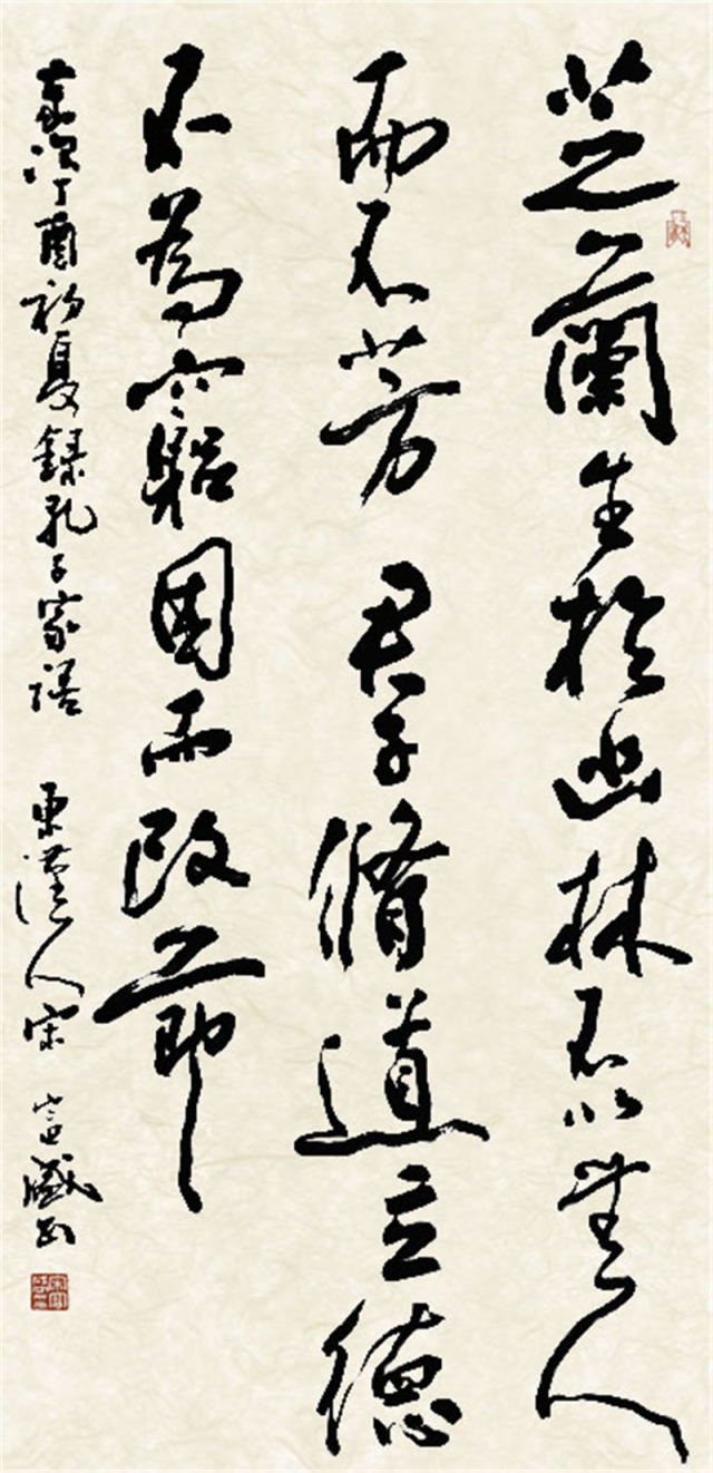 笔墨人生——著名文人书家宋富盛先生的书法艺术欣赏_搜狐网