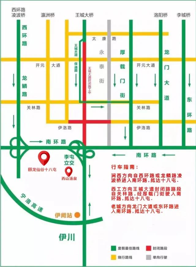 洛阳南环路路线图图片