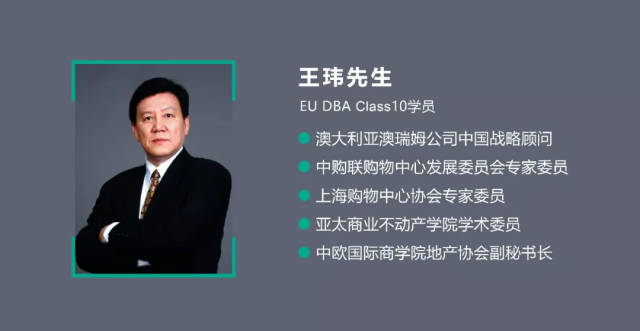 eu校友王玮做客《上海第一财经》频道,他讲的商业地产一定是你不知道