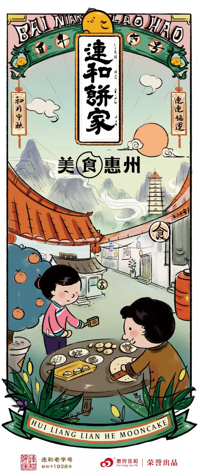惠州美食绘画图片图片