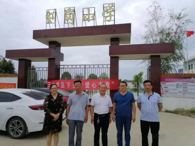 汽车一路前行,历经一个多小时,到达目的地,孟楼镇刘岗小学宋校长与八