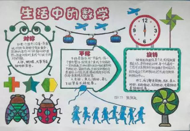 【校园故事】数学万花筒之不一样的暑假作业——梅村实小暑期数学特色