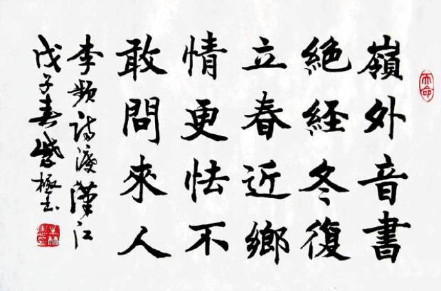 按照国家的这个评判标准,启功先生可能算不上书法家了!