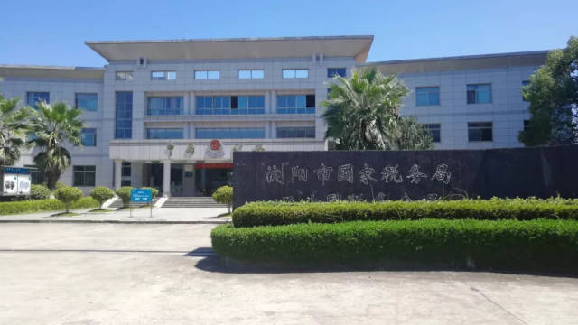 毕业后参加湖南省公务员考试并成功考入浏阳市国税局工业园税务分局