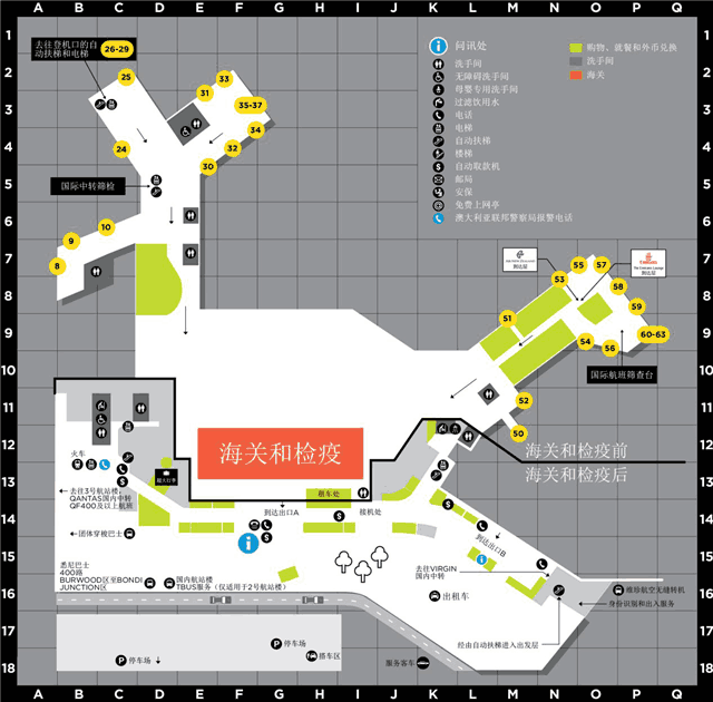 澳洲留學接機攻略,讓你擺脫機場的迷茫