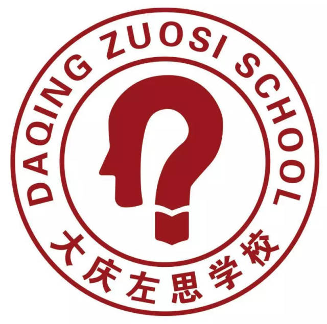 家校合育,共创未来|大庆左思学校2018-2019学年度第一学期家长会