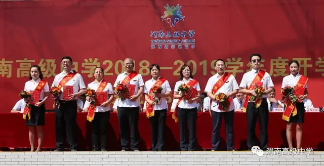 渭南高级中学李军民_渭南高级中学开学典礼校长致辞_渭南高中校长姜小卫讲话