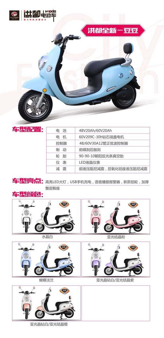 关爱到人 服务到心 洪都电动车伴您同行!
