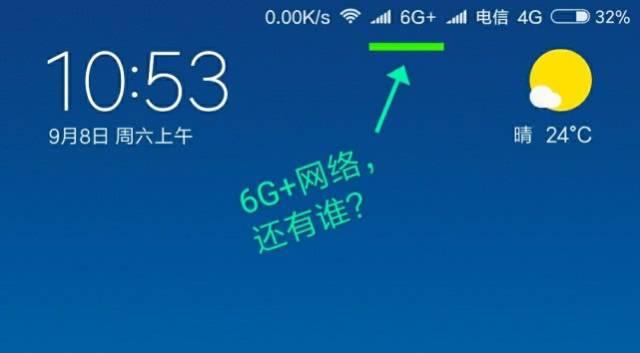 小米手机状态栏自定义设置,让你的手机迅速吸引别人的眼球